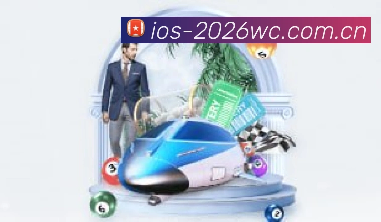 2026世界杯全球连接